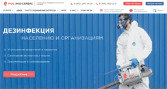 Desktop Screenshot of mosecoservice.ru