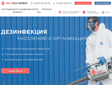 Tablet Screenshot of mosecoservice.ru
